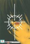 کتاب دیگری (2جلدی) - اثر یوکیتو آیاتسوجی - نشر آوند دانش