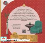 کتاب بغل می خوام بوس (قند و نبات تو قندون دوست دارم مامان جون) اثر عزت الله الوندی نشر با فرزندان 