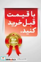 کتاب کتاب کار دنیای کودکان تیزهوش 3 (مهارت های فکر کردن:بگرد و پیدا کن) - اثر فهیمه سیدناصری - نشر ذکر