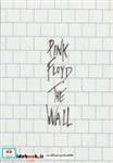 کتاب دیوار (Pink Floyd،The Wall)،(سی دی صوتی) - اثر گروه پینک فلوید - نشر جامه دران