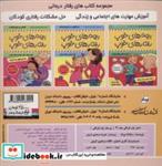 کتاب دختر توت فرنگی14 (پرستار توت فرنگی)،(گلاسه) - اثر سامانتا بروک - نشر فرهنگ و هنر