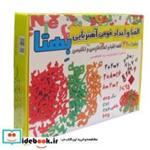 کتاب بسته الفبا و اعداد فومی آهنربایی (310 قطعه،به همراه تخته وایت برد مغناطیسی) - نشر بهتا