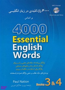کتاب 4000 واژه کلیدی در زبان انگلیسی (4 و 3)،(آبی)،همراه با سی دی (2زبانه) - اثر پائول نیشن - نشر شباهنگ