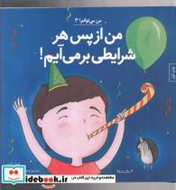 کتاب باب اسفنجی(26)روز‌مریضی(راهنمای‌سفر)  - اثر استیو هلینبرگ - نشر راهنمای سفر