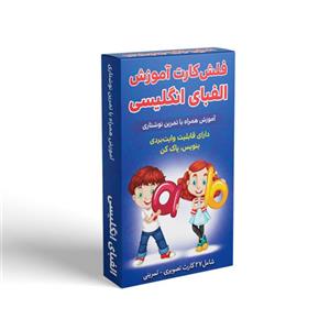 فلش کارت آموزش الفبای انگلیسی/نشراندیشه کهن