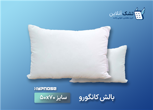 بالش کانگورو 70*50