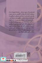 کتاب غذا،نان،شیرینی (زرکوب،وزیری،علم) - اثر فریماه ق.ابراهیمی - نشر علم
