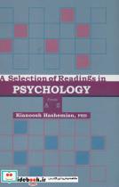 کتاب PSYCHOLOGY (برگزیده ای از متون روانشناسی از A تا Z (پسیکولوژی))،(انگلیسی،زرکوب،وزیری،علم) - اثر کیانوش هاشمیان - نشر علم