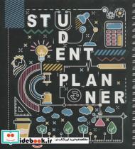 پلنر دانش آموزی سبز سیمی کد 559