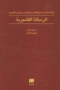 کتاب الریک ملنیبونی (باجعبه) - اثر مایکل مورکاک - نشر کران