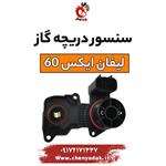 سنسور دریچه گاز لیفان x60