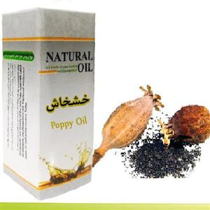 روغن خشخاش 30میل - روغن گیاهی و طبیعی خشخاش 30ml