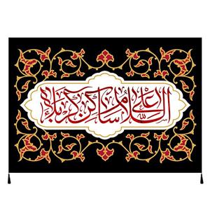پرچم مدل محرم امام حسین کد 17412
