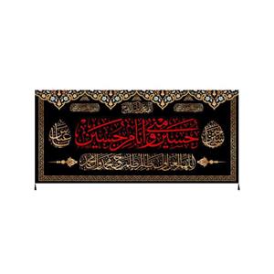 پرچم مدل بیرق فاخر محرم امام حسین (ع) کد 2112436