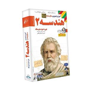 آموزش تصویری هندسه 2 نشر لوح دانش - رشته ریاضی فیزیک