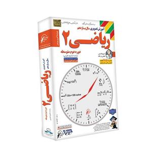 آموزش تصویری ریاضی 2 نشر لوح دانش - رشته علوم تجربی Lohe Danesh Mathematics 2 Multimedia Training - Science Field