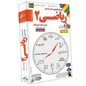 آموزش تصویری ریاضی 2 نشر لوح دانش - رشته علوم تجربی Lohe Danesh Mathematics 2 Multimedia Training - Science Field