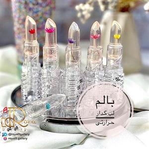 بالم لب حرارتی گلدار