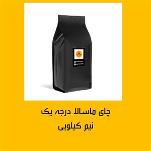 چای ماسالا درجه یک قهوه جهان 500 گرمی