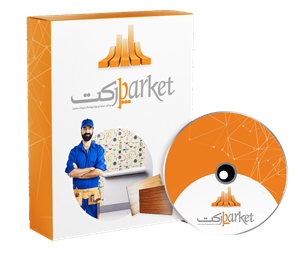 نرم افزار فروشندگان تزئینات ساختمان پارکت
