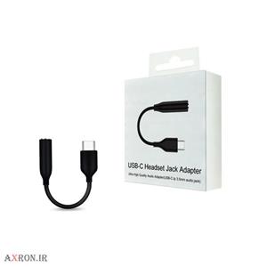 مبدل تایپ سی به صدا گوشی سامسونگ SAMSUNG A53 5G ( جک تبدیل هندزفری TYPE C به 3.5 میلیمتری )