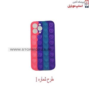 قاب POP IT مناسب اپل IPHONE 13 PRO MAX