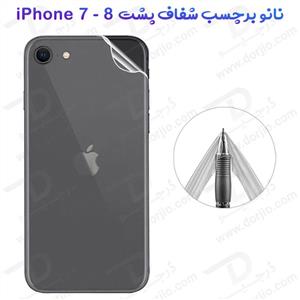 برچسب محافظ پشت گوشی آیفون Iphone 8