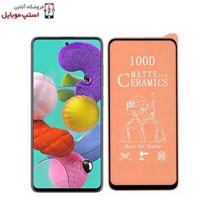 گلس سرامیکی مات سامسونگ Galaxy S20 FE 5G