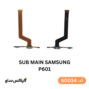 شارژر اصلى تبلت سامسونگ Galaxy Note 10.1 SM-P600 – P601 – P605