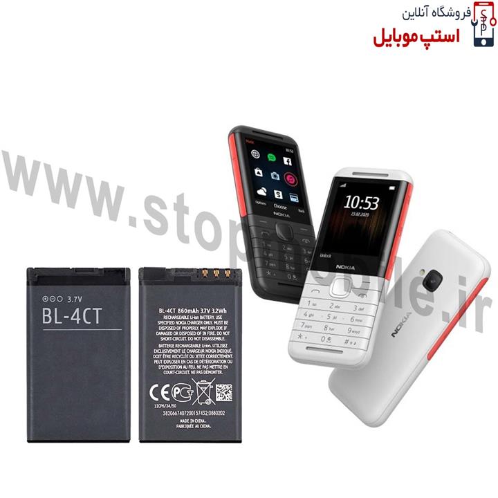  Battery Nokia BL-4CT