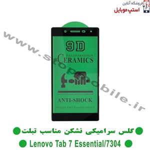 گلس تبلت لنوو LENOVO Tab 7 Essential 7304 از نوع سرامیکی مدل تمام صفحه 