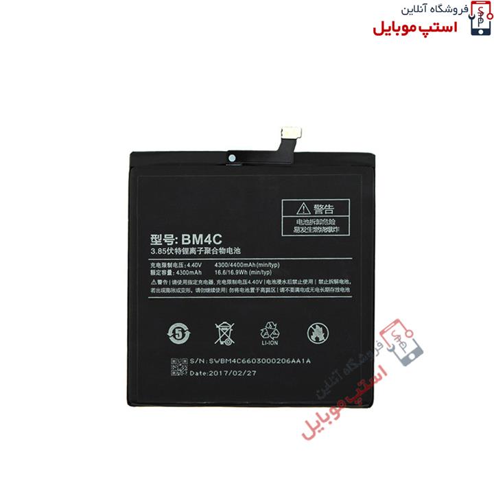 Xiaomi  Mi Mix Battery