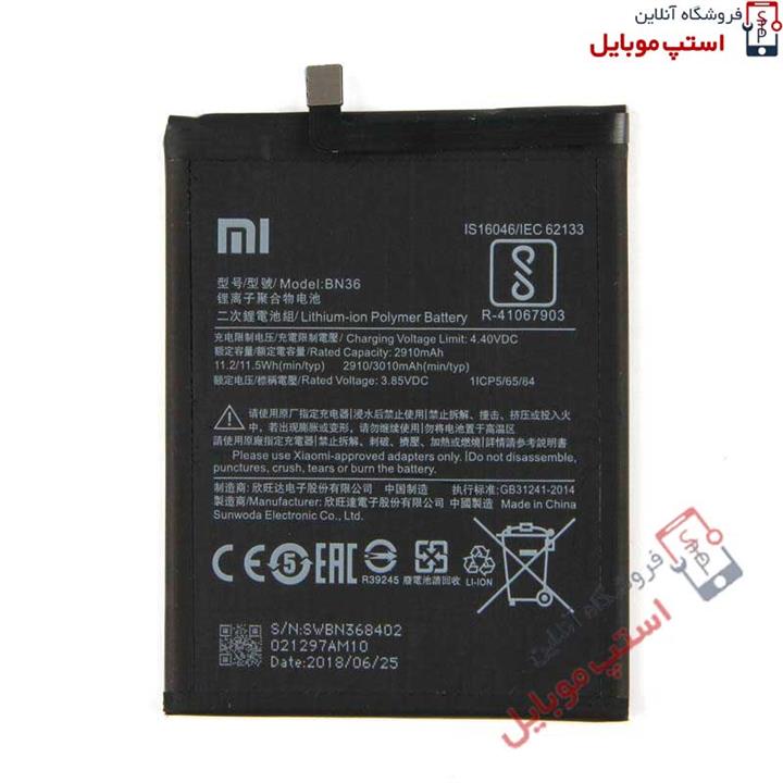 Xiaomi Redmi Note 6 Pro Battery BN48 4000mAh