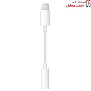 جک هندزفری IPHONE 13 PRO MAX مبدل لایتنینگ به 3.5 میلی متری ( اورجینال اپل استوری )