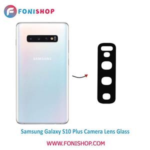 گلس لنز دوربین گوشی سامسونگ Samsung Galaxy S10 PLUS