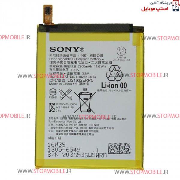 باتری سونی SONY XZ