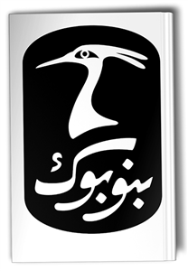 کتاب گنجینه طب سنتی ایران اثر احمد حاجی شریفی