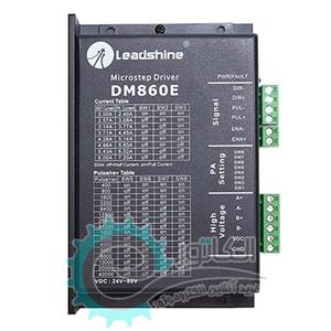 درایور استپ موتور LEADSHINE-DM860E لیدشاین دو فاز 4 سیم جریان 7.2 آمپر