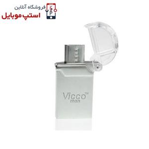 فلش 32 گیگ ویکومن Vicco VC130 USB 3.0 – OTG MICRO