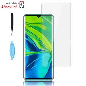گلس یو وی شیائومی Mi Note 10 Pro گلس UV