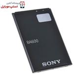 باتری سونی اریکسون Sony Ericsson BA600