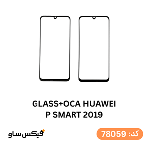 گلس هوآوی P SMART 2019 از نوع شیشه ای تمپرد