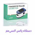 دستگاه پالس اکسی متر  RPT-3121