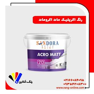 رنگ اکریلیک مات نمای خارجی اکرو مات کد 213 ساندورا گالن