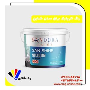 رنگ اکریلیک براق ساین شاین کد 201 ساندورا گالن