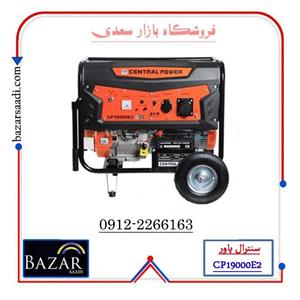 موتور برق سنترال پاور 8.5 کیلو وات مدل CP19000E2 | استارتی