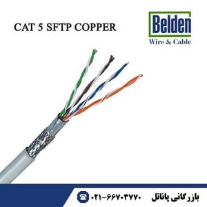 کابل شبکه بلدن CAT5 SFTP مس 305 متری 