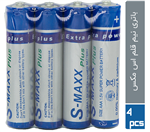 باتری نیم قلمی پک 4 تایی AAA Battery S-Max Plus