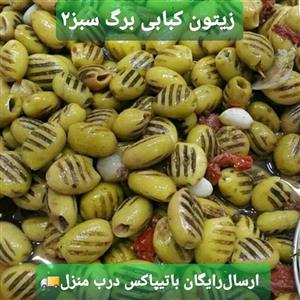 زیتون گریل کبابی کیلویی