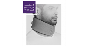 گردنبند طبی نرم 7/5 سانت ورنا کد VERNA - v101 (کرم)